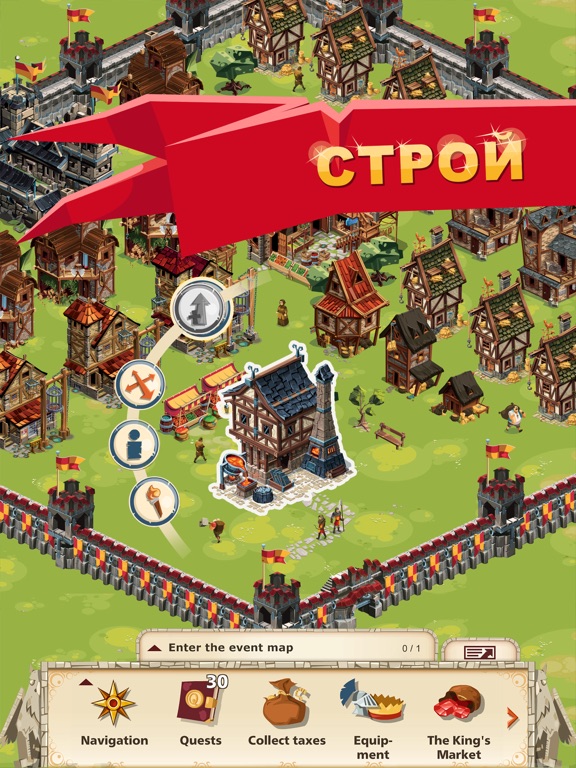Игра Empire Four Kingdoms