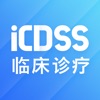 iCDSS