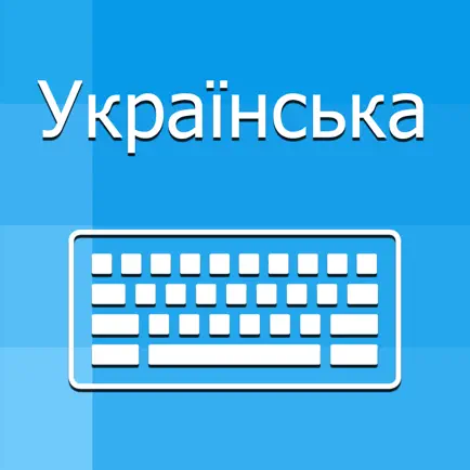 Ukrainian Keyboard -Translator Читы