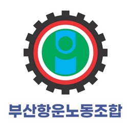 부산항운노동조합