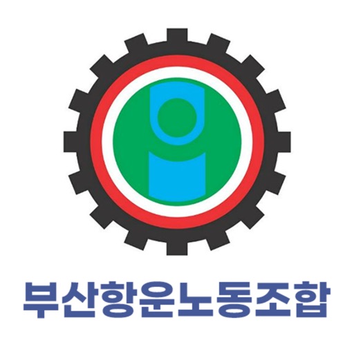 부산항운노동조합