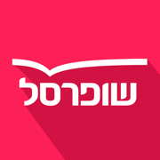 שופרסל App