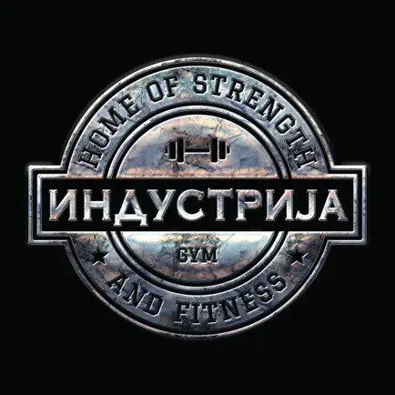 Industrija gym Читы