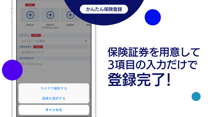 そなえるコンパス