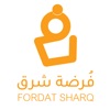 فرضة شرق