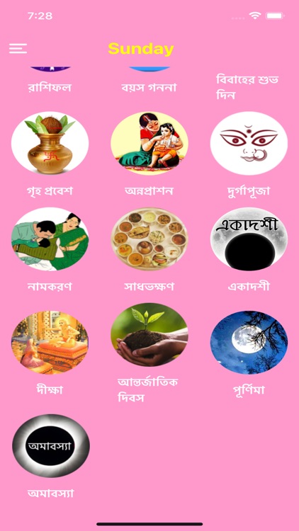 Bangla Calendar screenshot-3