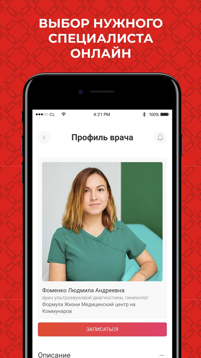 CLPRIME Медицинская экосистема