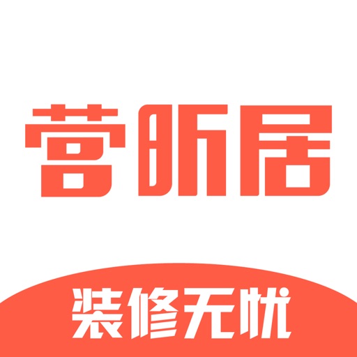 营昕居多功能装修生活平台/