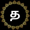 Quran Audio Tamil