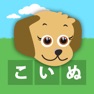 Get First Words Japanese for iOS, iPhone, iPad Aso Report