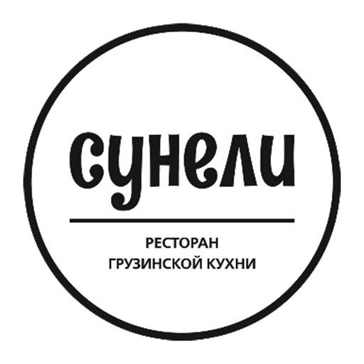 Хинкальный дом Сунели