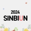 신비운 2024