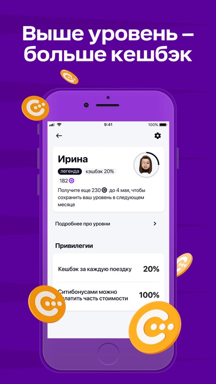 Ситимобил – заказ такси screenshot-5