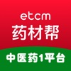 ETCM 药材帮