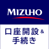 Mizuho Bank, Ltd. - みずほ銀行　みずほ口座開設＆手続きアプリ アートワーク