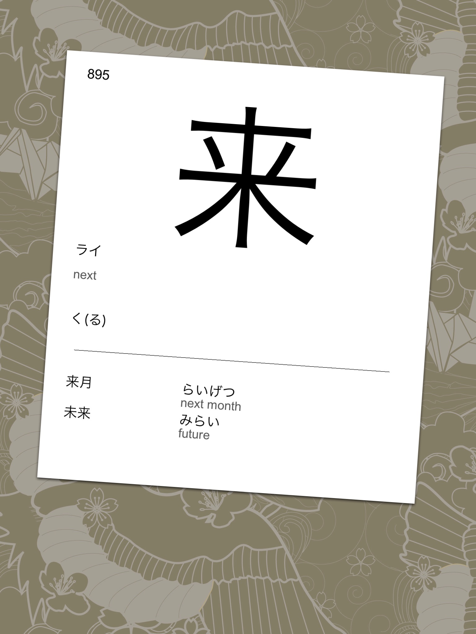 Pure Kanji screenshot 2