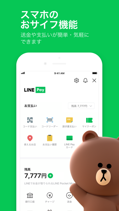 LINE,無料通話アプリ