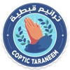 Coptic Taraneem
