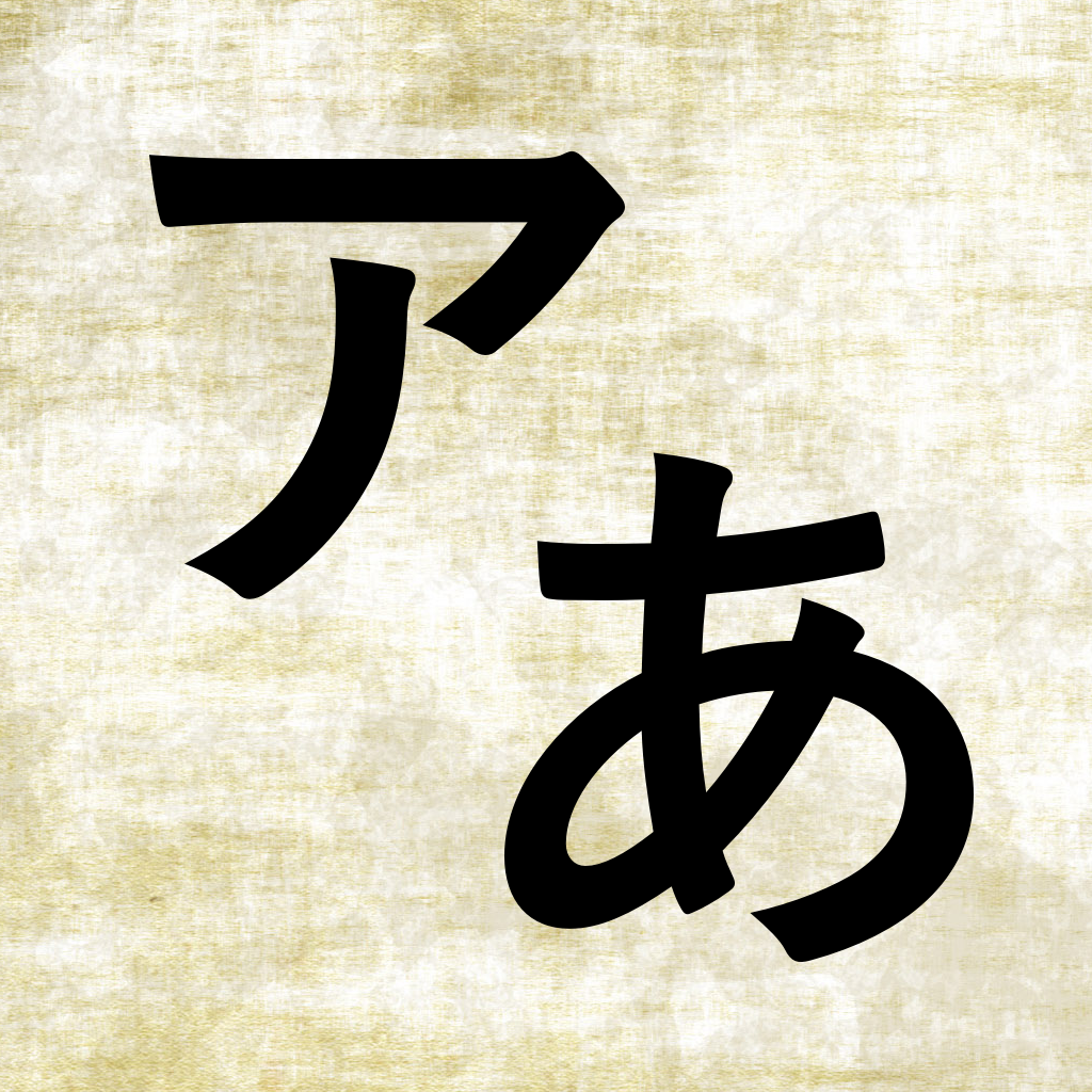 Get Kana - hiragana + katakana for iOS, iPhone, iPad Aso Report