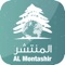 Al Montasher is an app used to connect Lebanese diaspora in order to share events, news and jobs