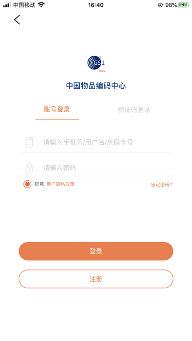 中国编码 screenshot 2