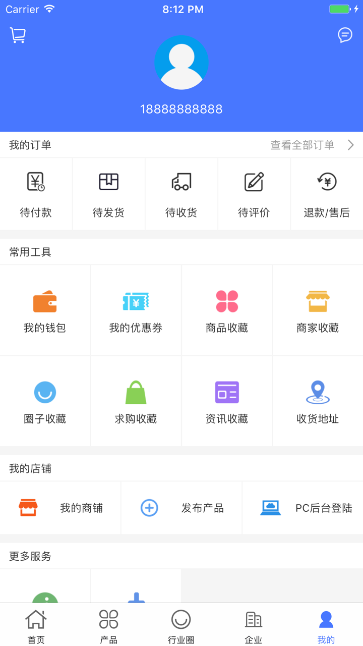 中国家用电器交易平台 screenshot 5
