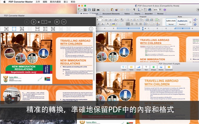 PDF Converter Master(圖2)-速報App