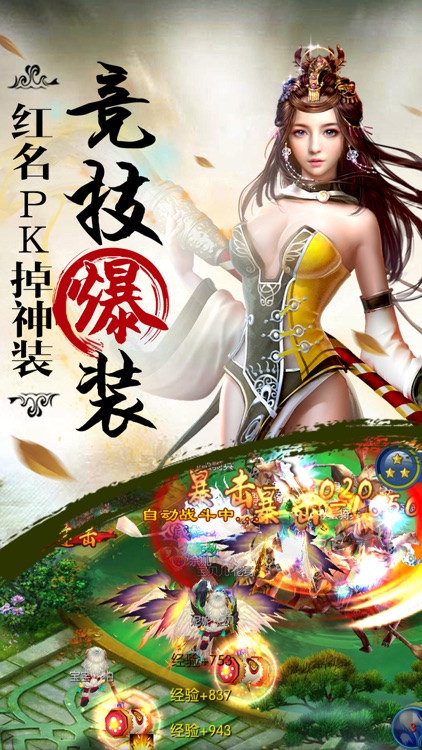 御剑仙魔-热门经典修仙动作手游