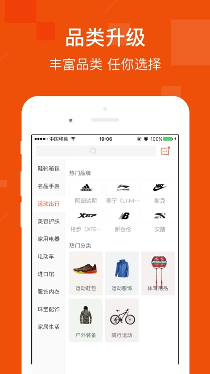 趣店-分期购物商城