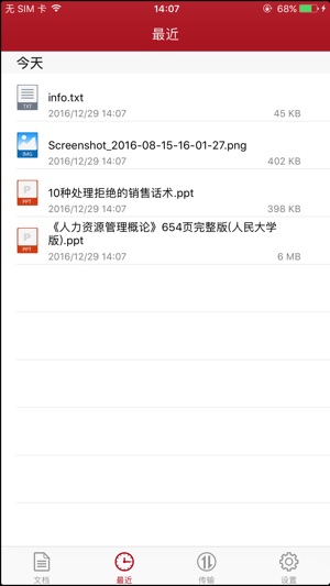 CERNET高校网盘(圖1)-速報App