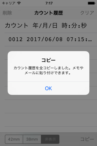 Simpleカウンタfor Apple Watch（数取器） screenshot 3