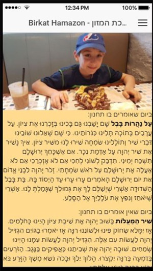 Gavi's Siddur(圖3)-速報App