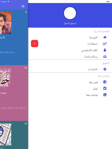 د علاء اللقطة - التطبيق الرسمي - náhled
