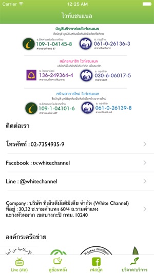 White Channel TV(圖4)-速報App