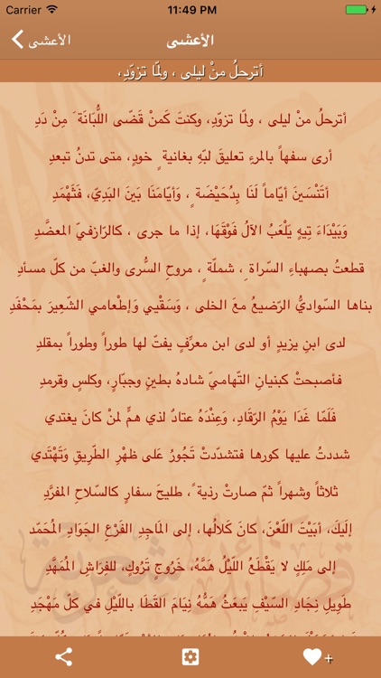 قصائد screenshot-4