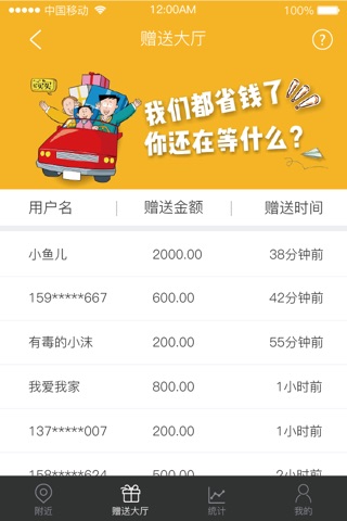 神马星球-中国首家智能积分消费平台 screenshot 2