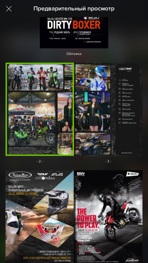 Motogon Offroad Magazine(圖4)-速報App