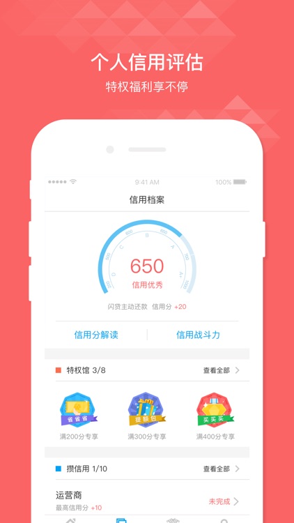 闪银(极速版)-个人小额3分钟免息贷款神器 screenshot-3