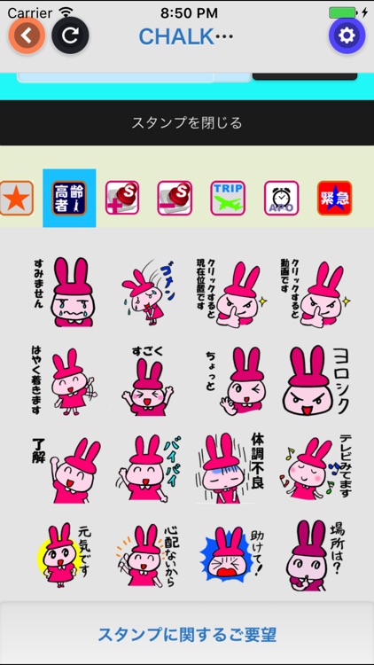 CHALK ビジネス専用チャット