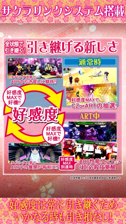 パチスロサクラ大戦~熱き血潮に~【777NEXT】