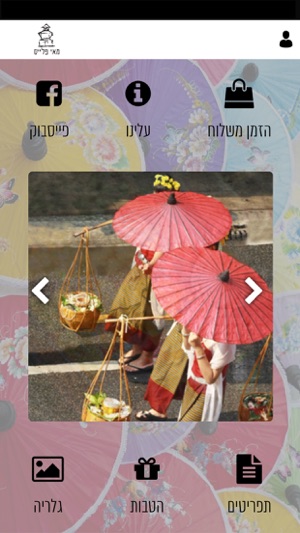 Mai Place, מאי פלייס(圖5)-速報App