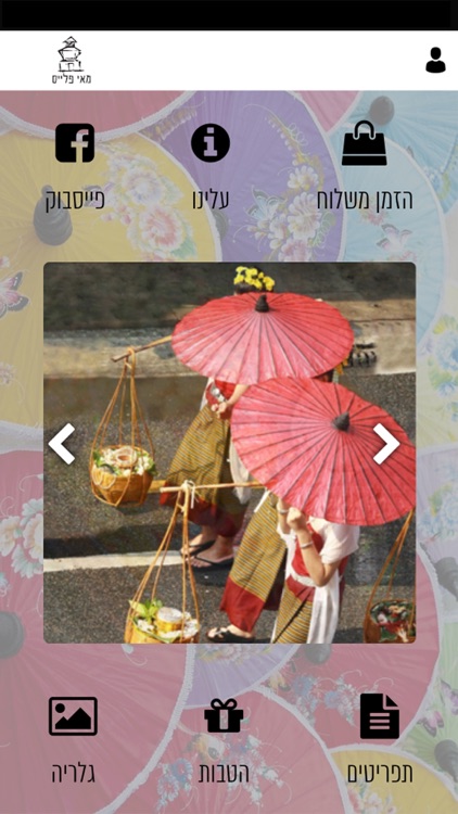 Mai Place, מאי פלייס screenshot-4