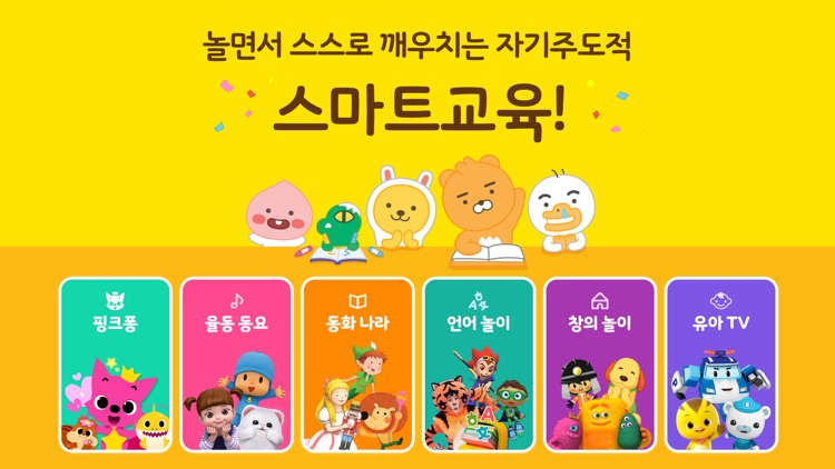 카카오키즈