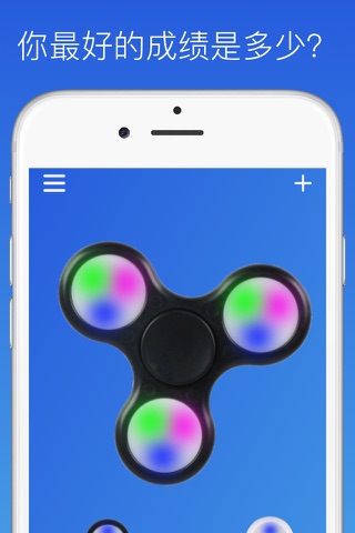 Fidget Spinner Simulator! screenshot 3