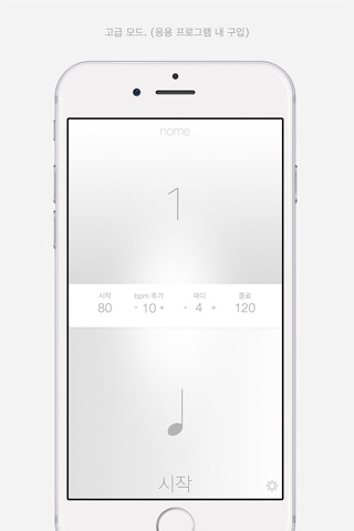 Nome - The Minimal Metronome screenshot 3