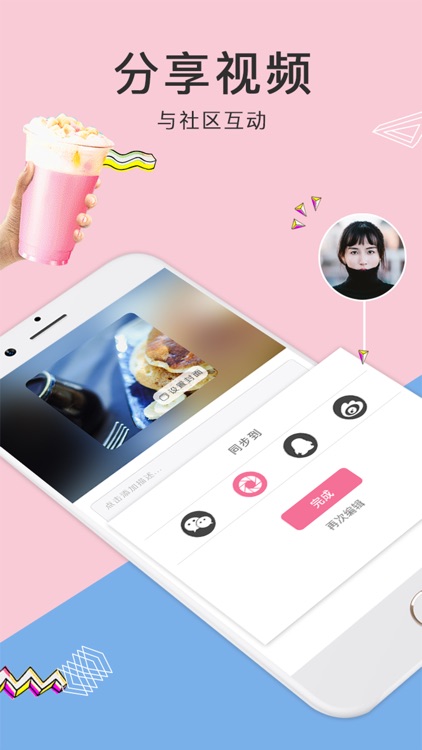 门牙吃秀 screenshot-4