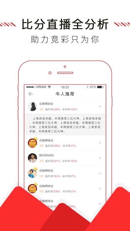 猴子彩票-双色球精准预测体彩跟单神器 screenshot-3