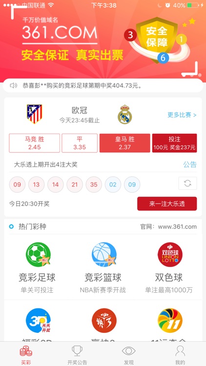 361彩票-专业足球投注