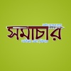 Samachar Bengali News - SSEV