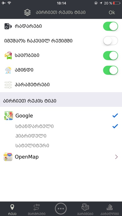 MyMap.Ge screenshot-3